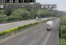 高公局_國道1號_頭屋交流道_頭份交流道_121K_(N)