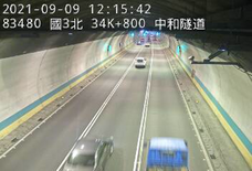 中和隧道即時影像